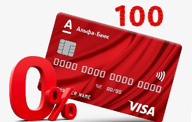 Альфа банк отзывы клиентов по кредитам и кредитным картам 100 срочные займы онлайн от частных лиц