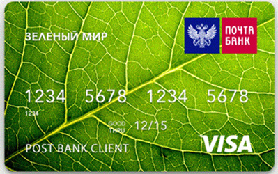 Кредитная карта «Зеленый мир» Visa Platinum Почта Банка - тарифы, процентные ставки, условия
